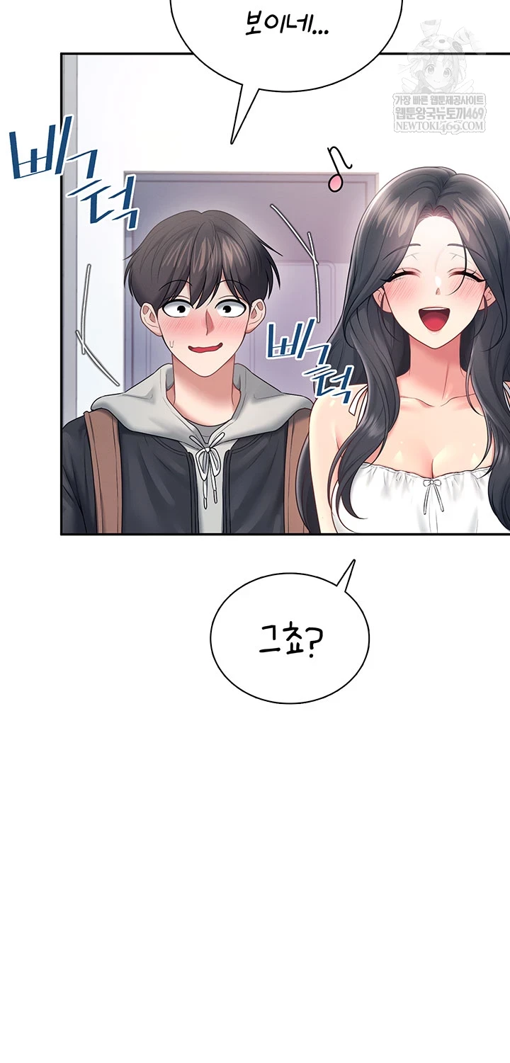 Wireless Onahole Raw - Chapter 81 Page 50