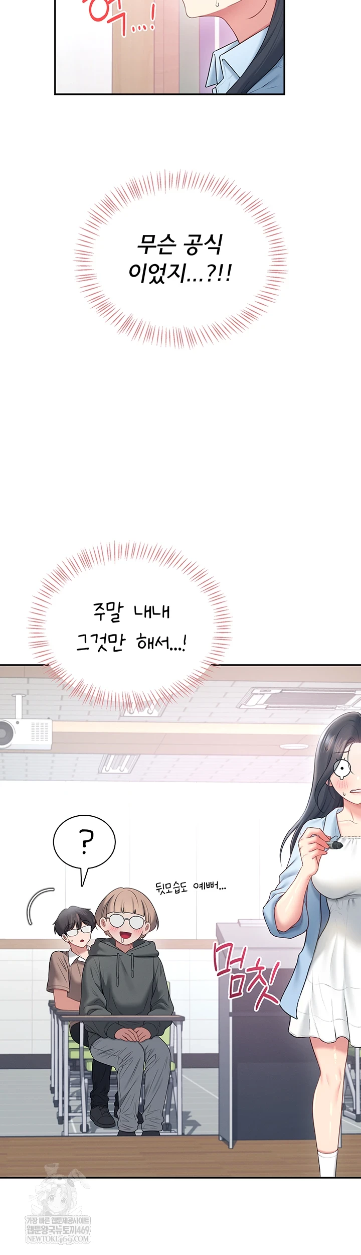 Wireless Onahole Raw - Chapter 84 Page 34