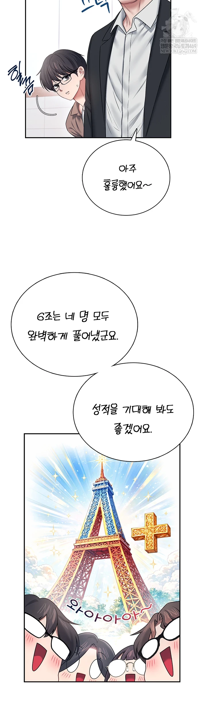 Wireless Onahole Raw - Chapter 84 Page 40