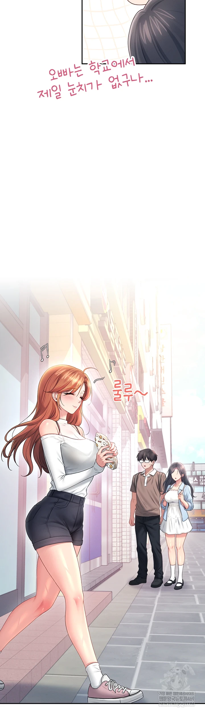 Wireless Onahole Raw - Chapter 84 Page 49