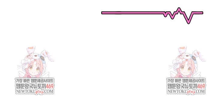 Wireless Onahole Raw - Chapter 85 Page 9