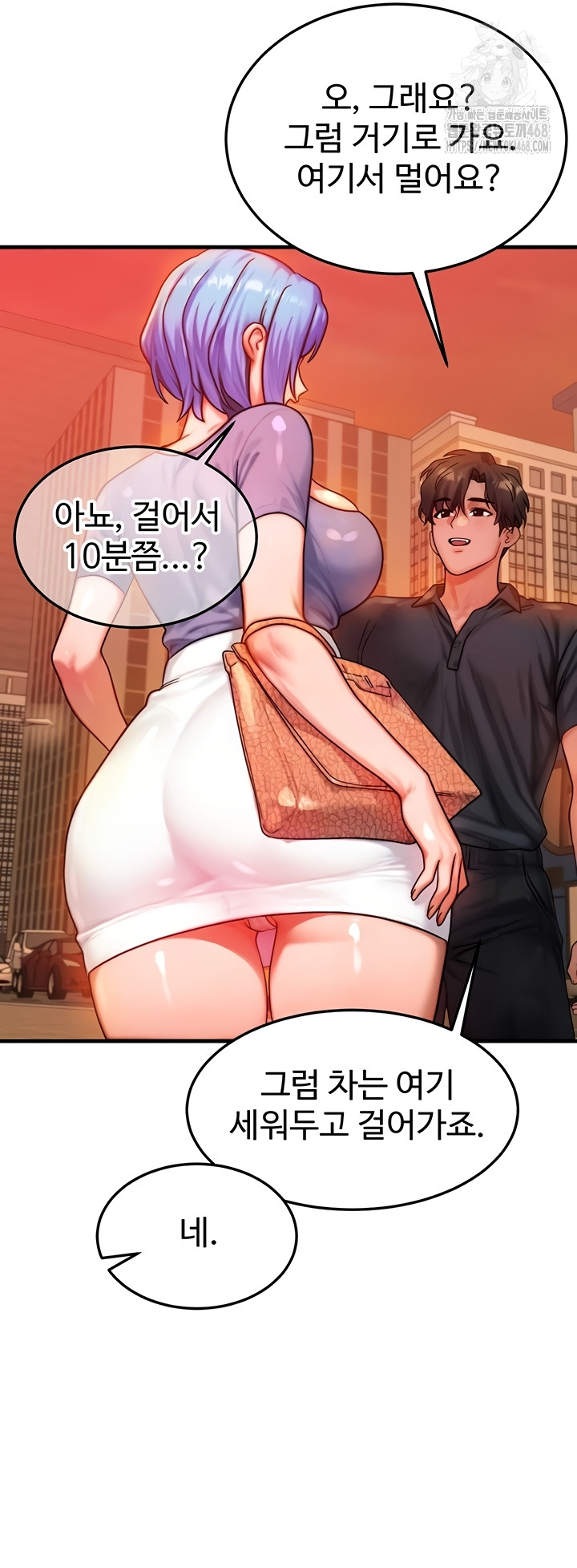 My Body Got Switched Raw - Chapter 35 Page 17