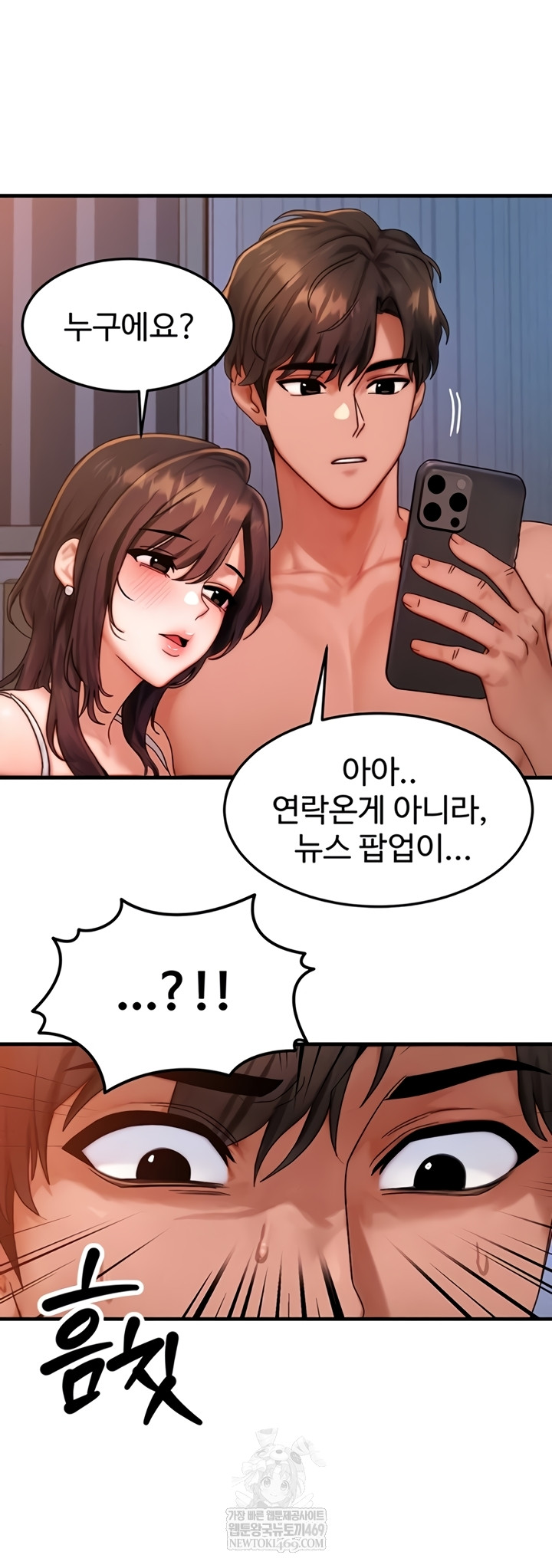 My Body Got Switched Raw - Chapter 52 Page 42