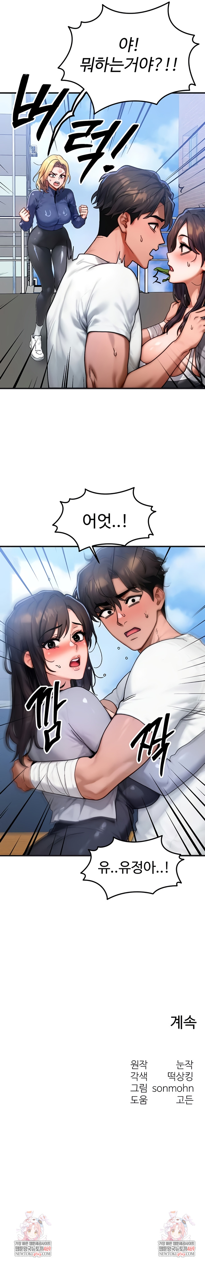 My Body Got Switched Raw - Chapter 54 Page 9