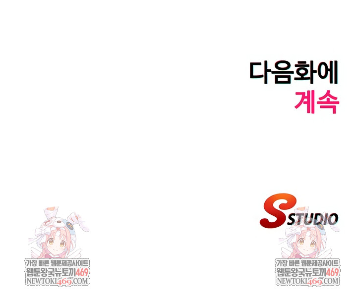 A Situation Full of Erections Raw - Chapter 63 Page 7