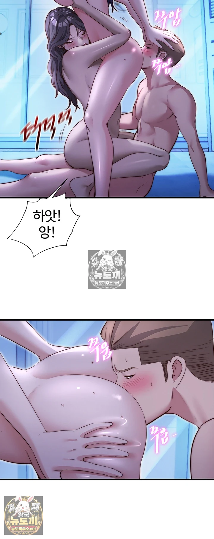 A Situation Full of Erections Raw - Chapter 70 Page 10