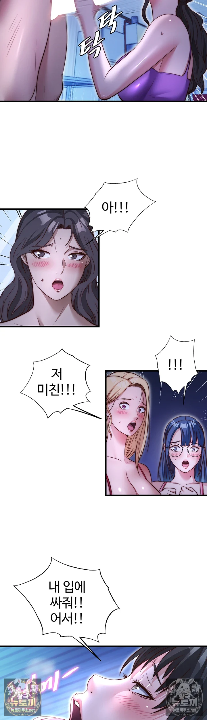 A Situation Full of Erections Raw - Chapter 70 Page 30