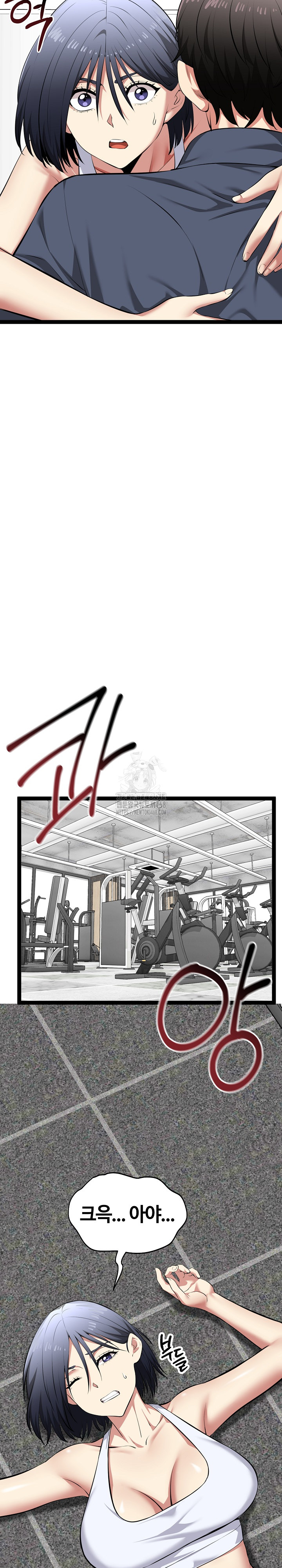 Running the Game Raw - Chapter 34 Page 12