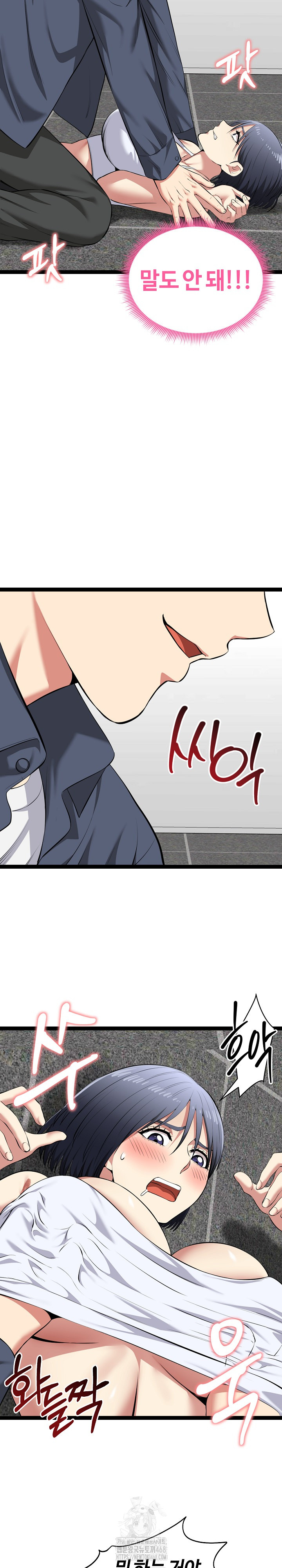 Running the Game Raw - Chapter 34 Page 21
