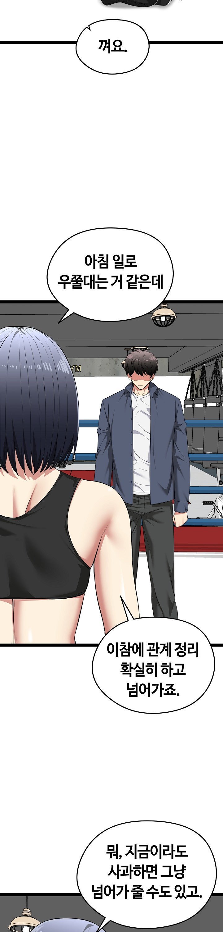 Running the Game Raw - Chapter 37 Page 12