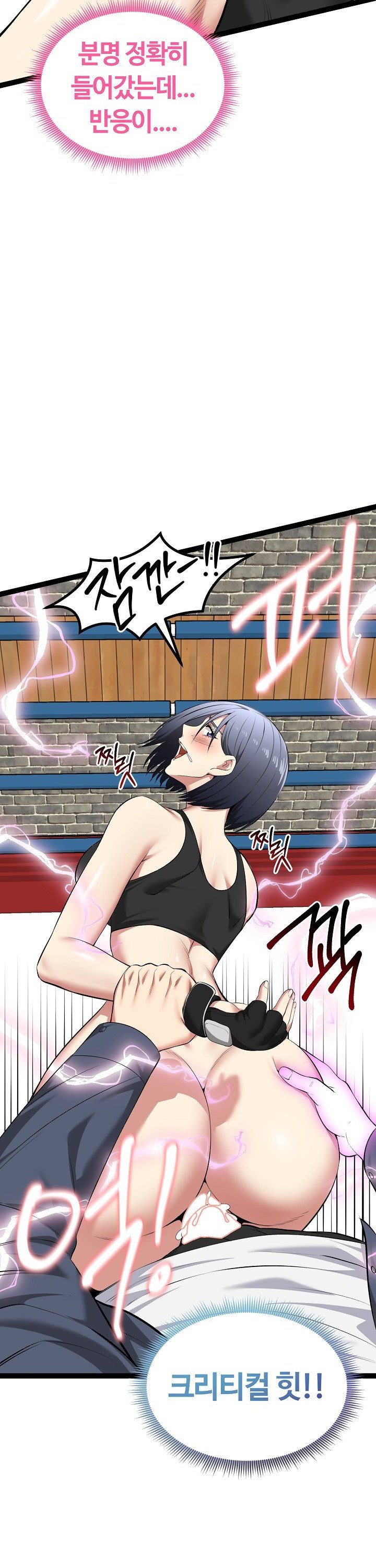 Running the Game Raw - Chapter 37 Page 21