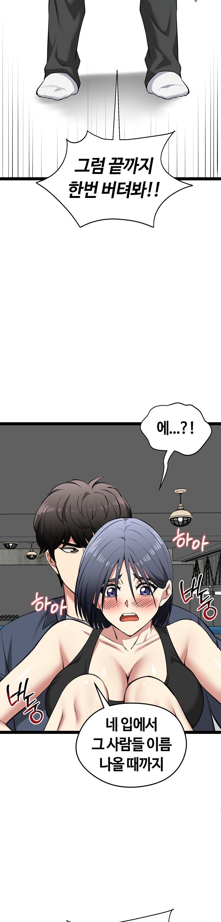 Running the Game Raw - Chapter 37 Page 32