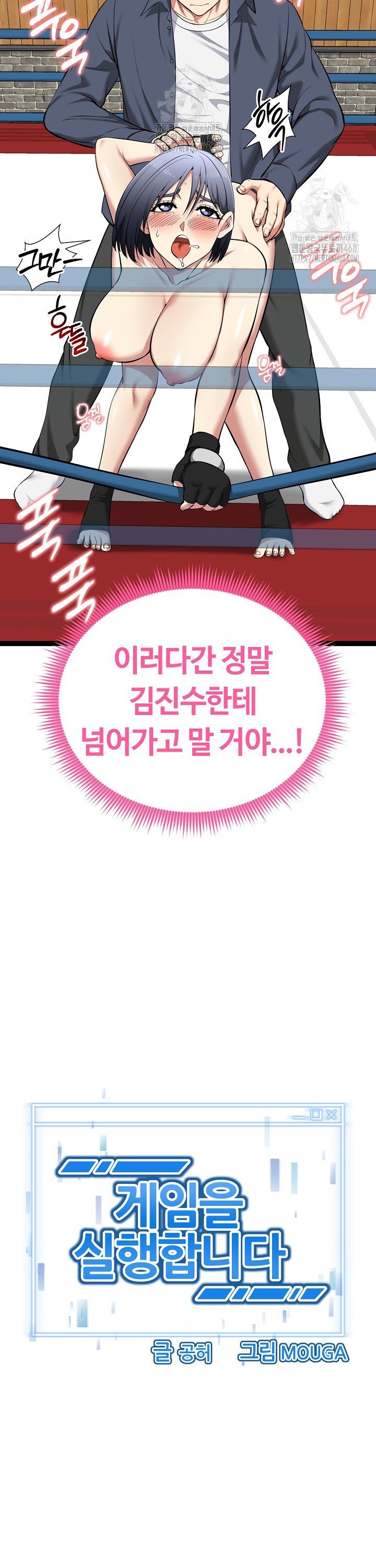 Running the Game Raw - Chapter 37 Page 5