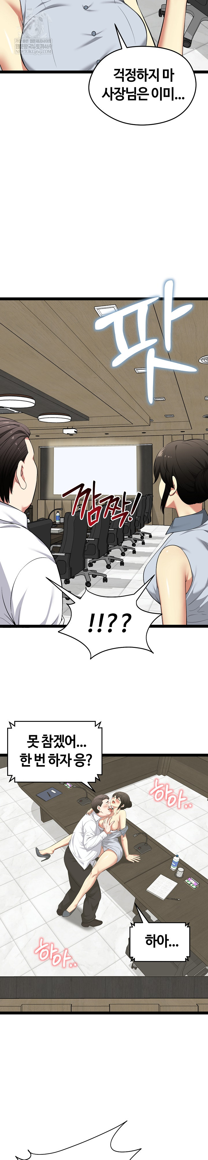 Running the Game Raw - Chapter 38 Page 19