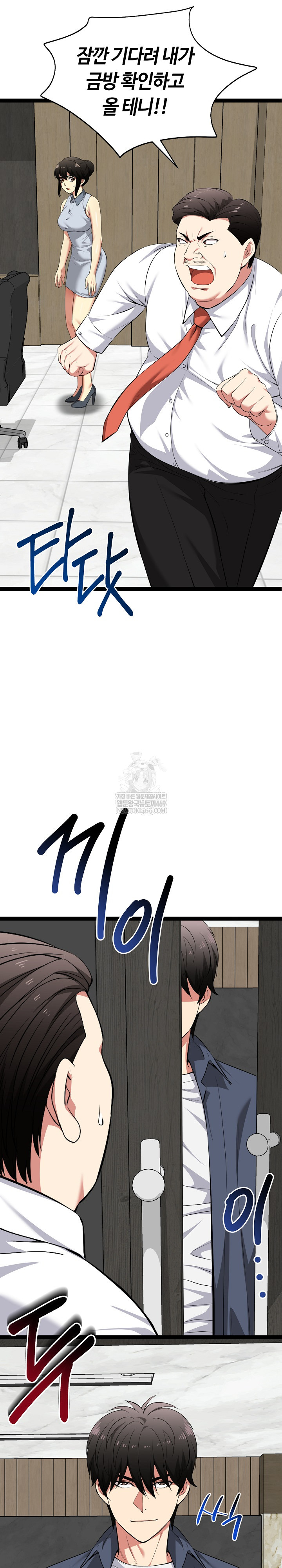 Running the Game Raw - Chapter 38 Page 21