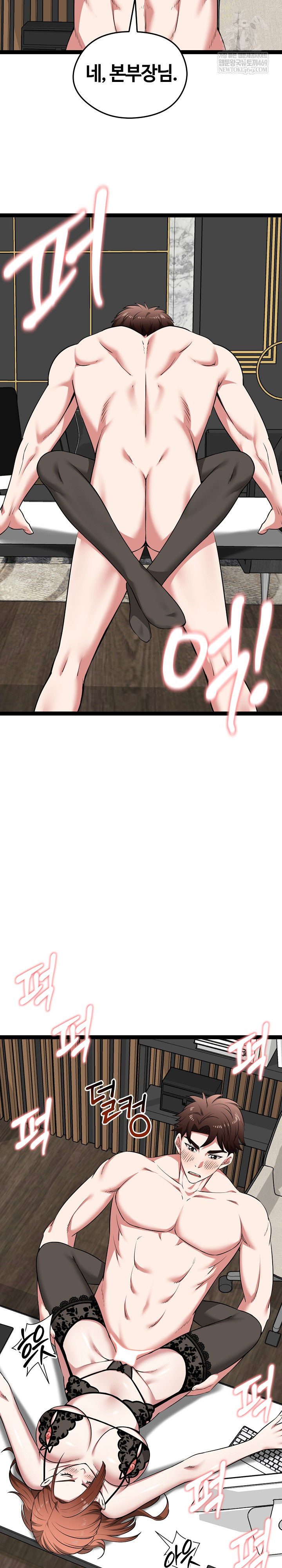 Running the Game Raw - Chapter 39 Page 14