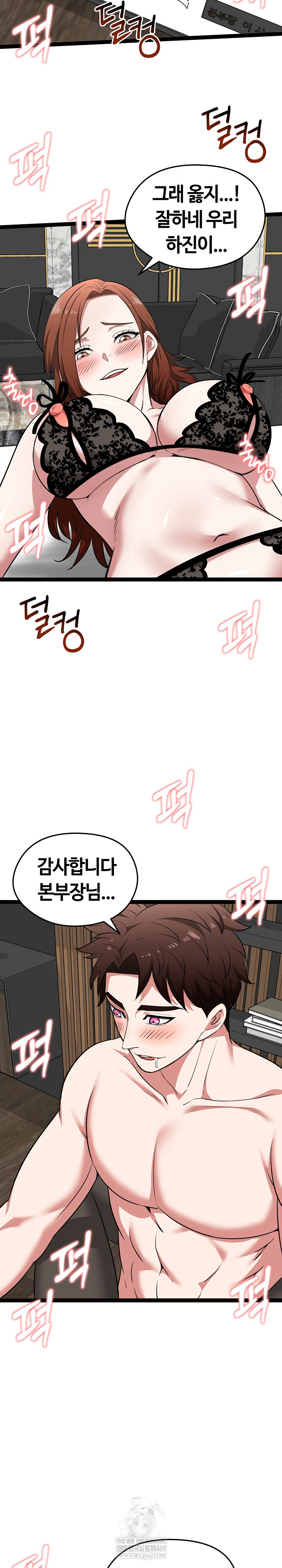 Running the Game Raw - Chapter 39 Page 15