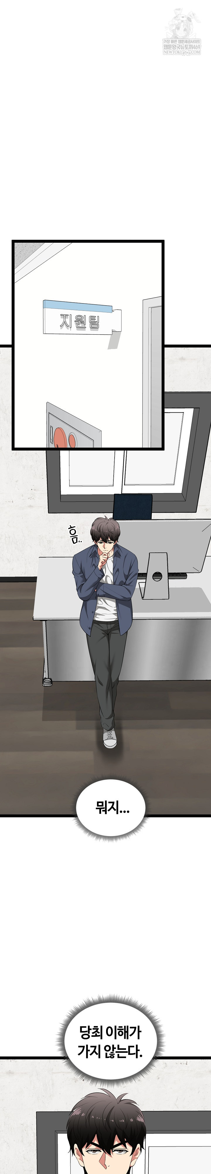 Running the Game Raw - Chapter 39 Page 2