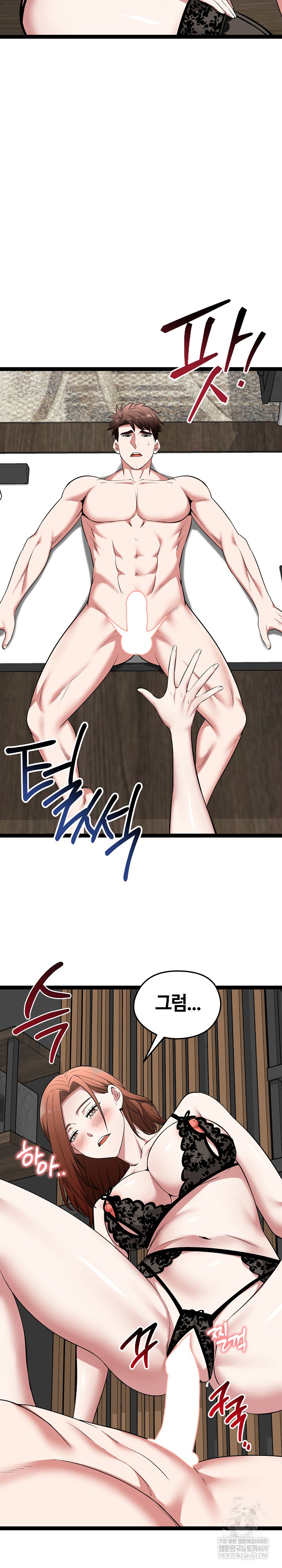 Running the Game Raw - Chapter 39 Page 22