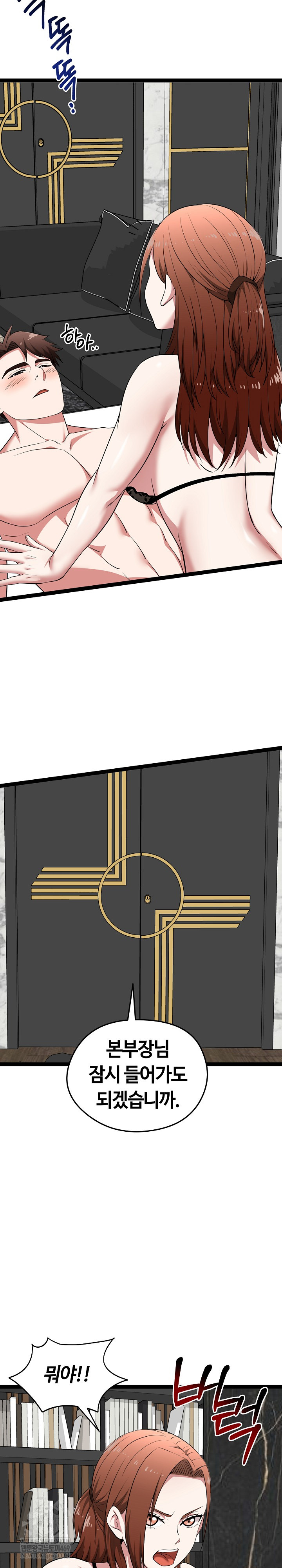 Running the Game Raw - Chapter 39 Page 24