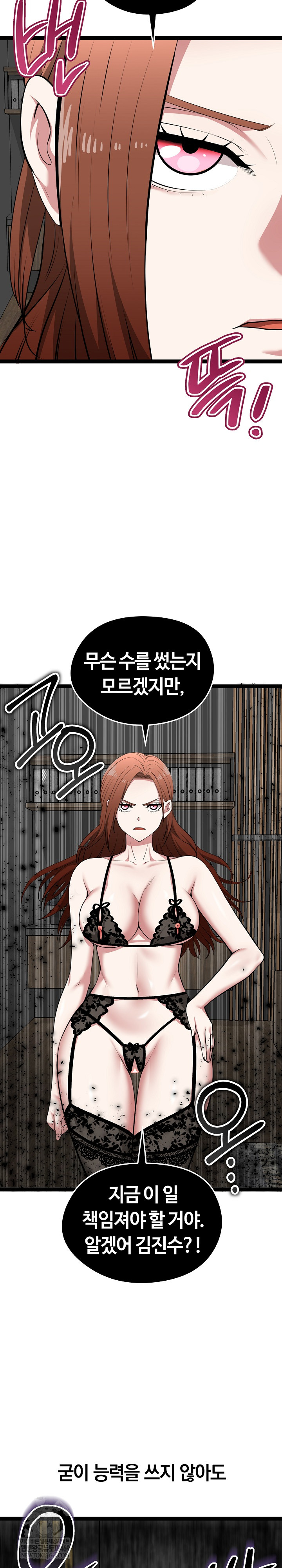 Running the Game Raw - Chapter 39 Page 29