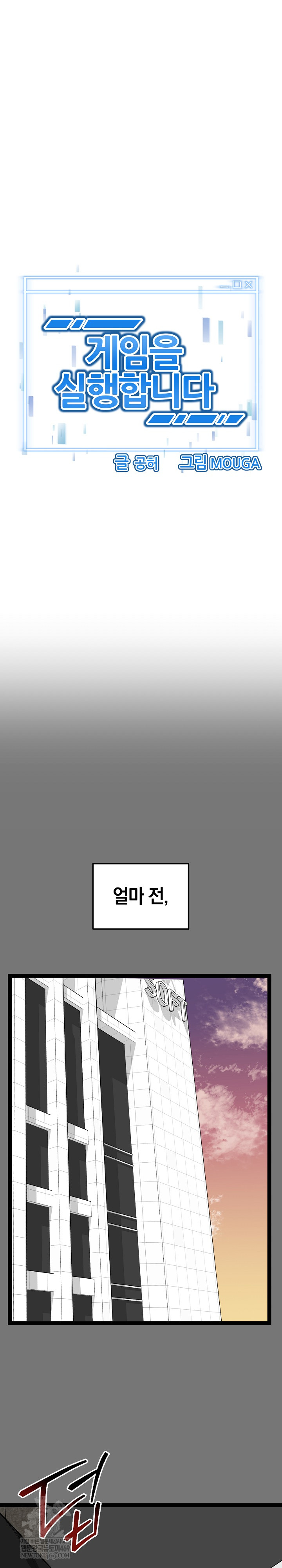 Running the Game Raw - Chapter 40 Page 2