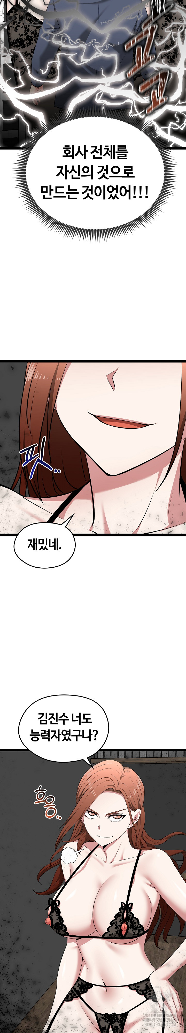 Running the Game Raw - Chapter 40 Page 28