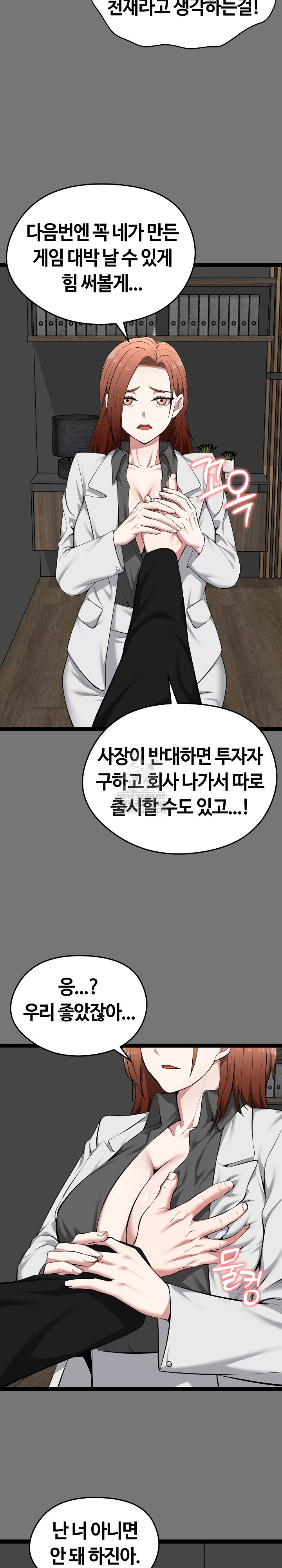 Running the Game Raw - Chapter 40 Page 9