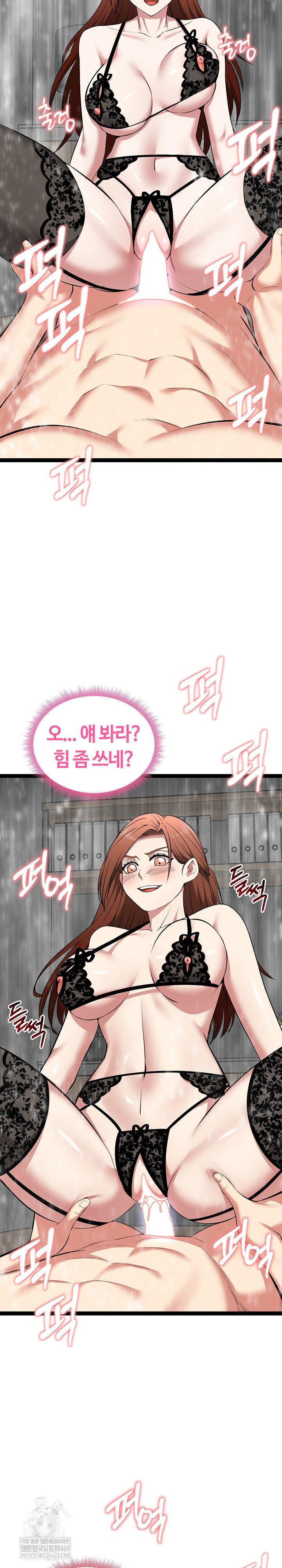 Running the Game Raw - Chapter 42 Page 10