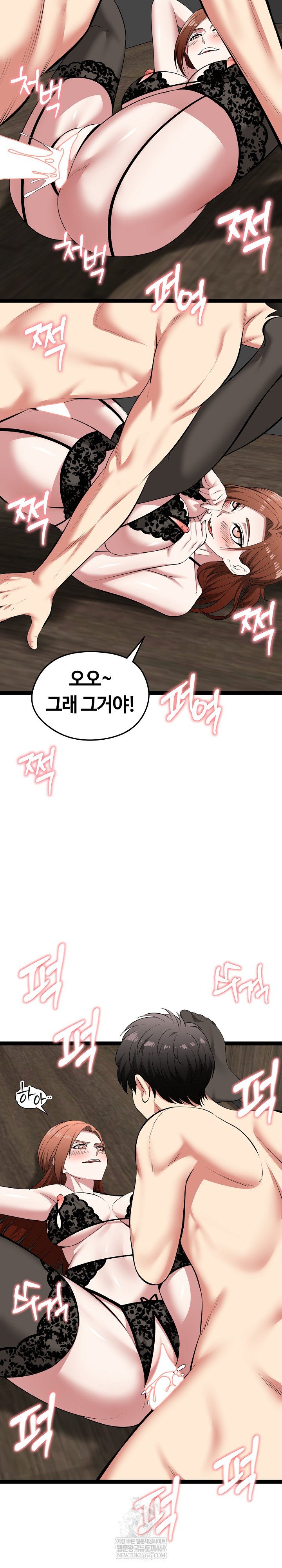 Running the Game Raw - Chapter 42 Page 22