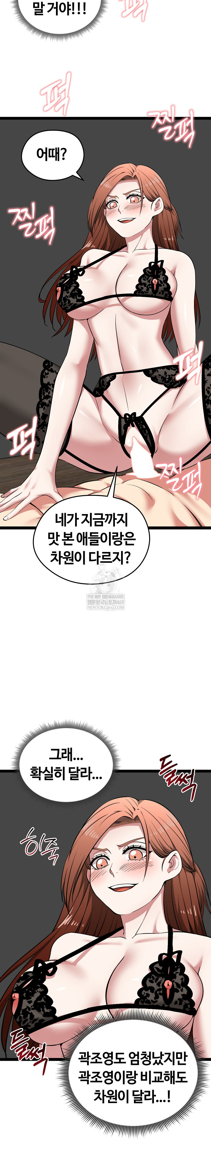 Running the Game Raw - Chapter 42 Page 6