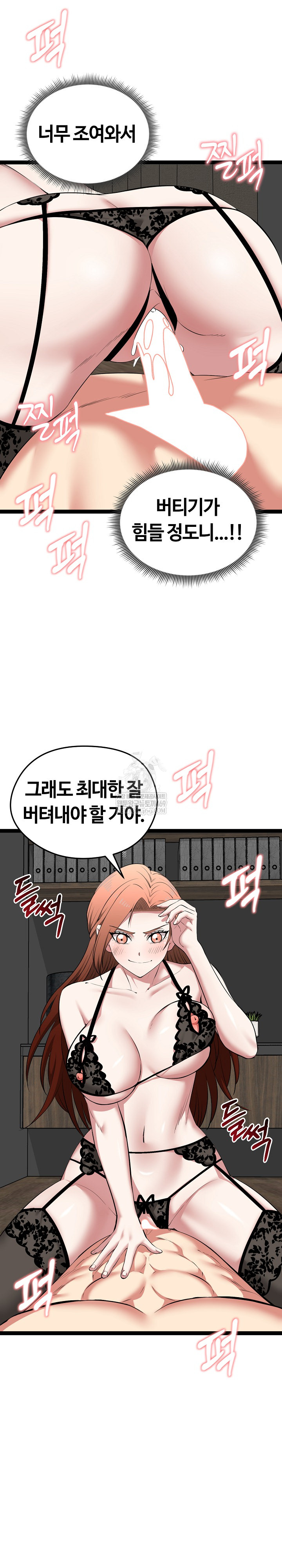 Running the Game Raw - Chapter 42 Page 7