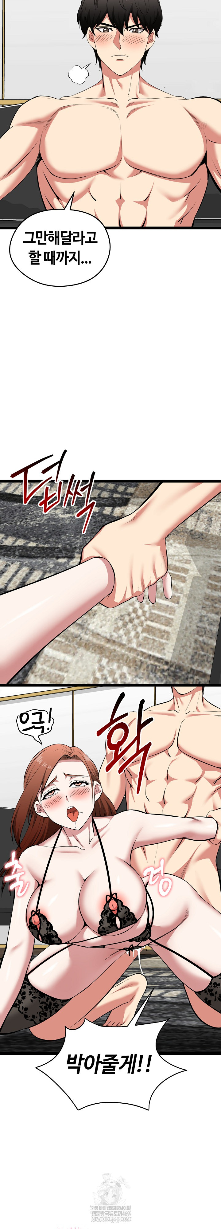 Running the Game Raw - Chapter 44 Page 12