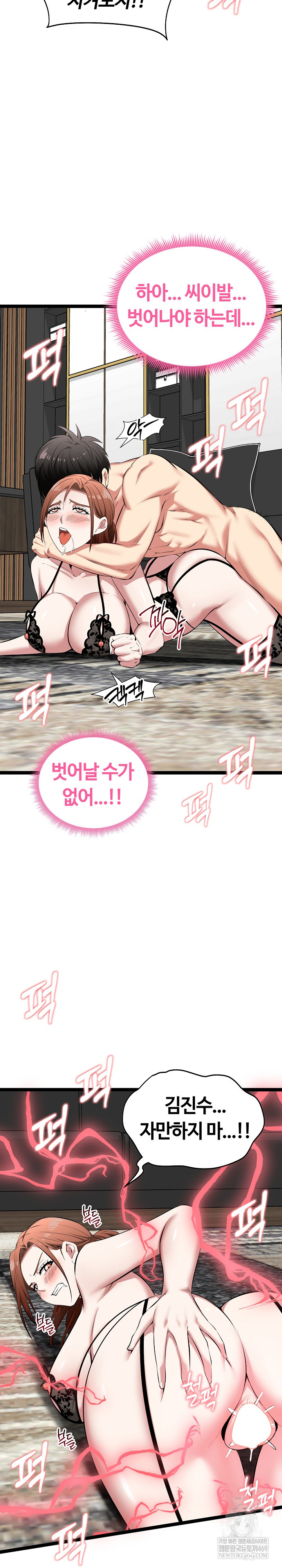 Running the Game Raw - Chapter 44 Page 26