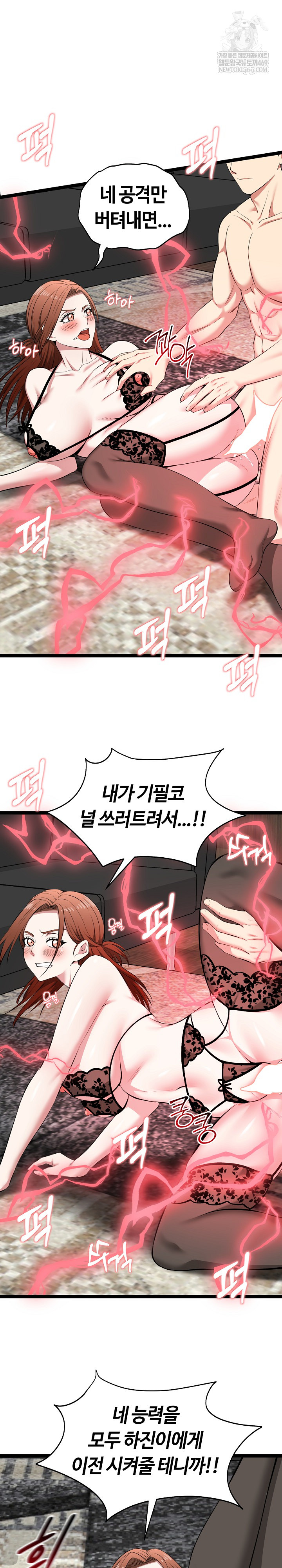 Running the Game Raw - Chapter 44 Page 27