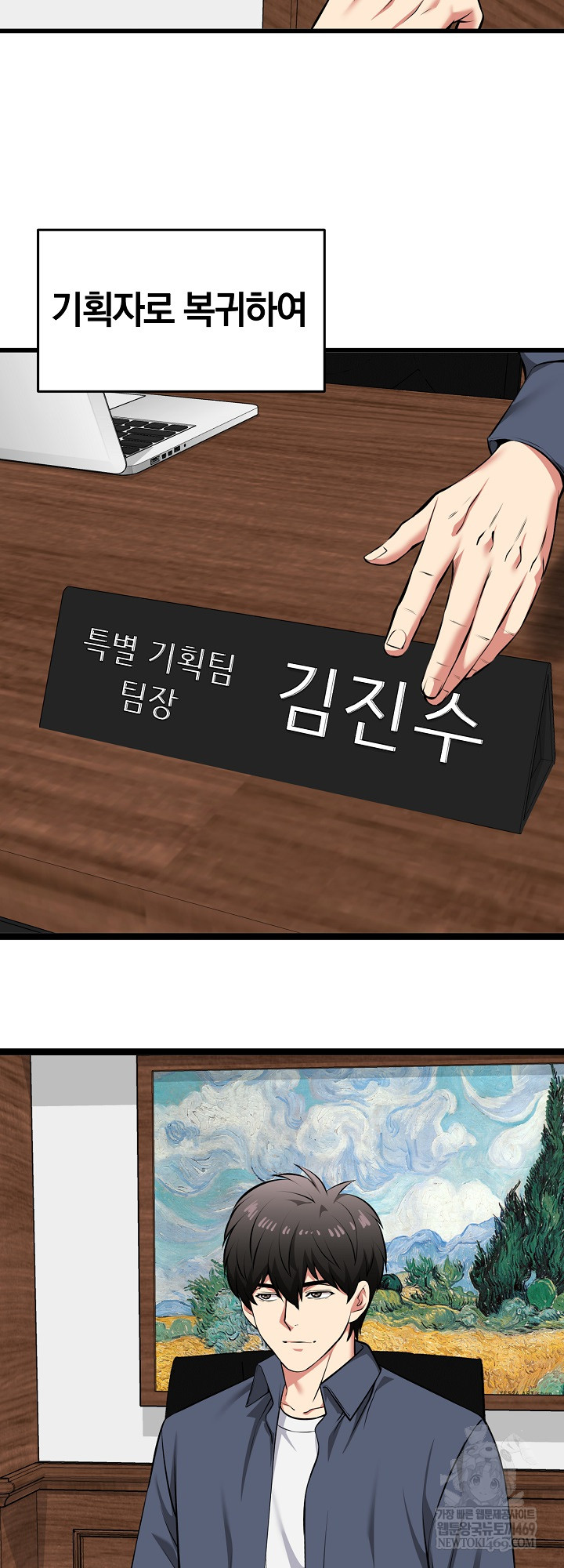 Running the Game Raw - Chapter 45 Page 20