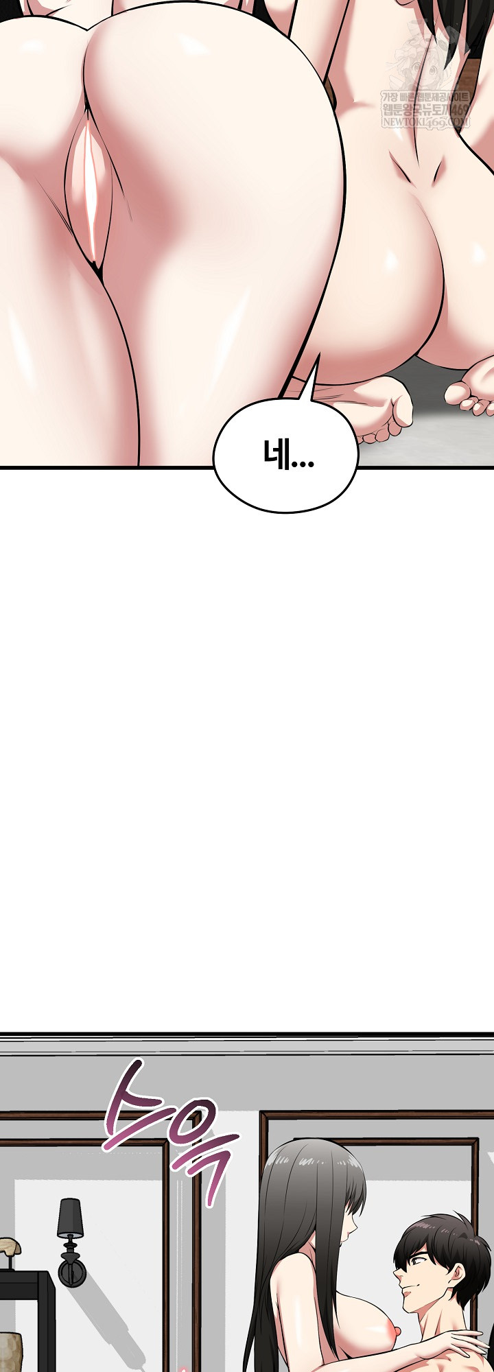 Running the Game Raw - Chapter 45 Page 30