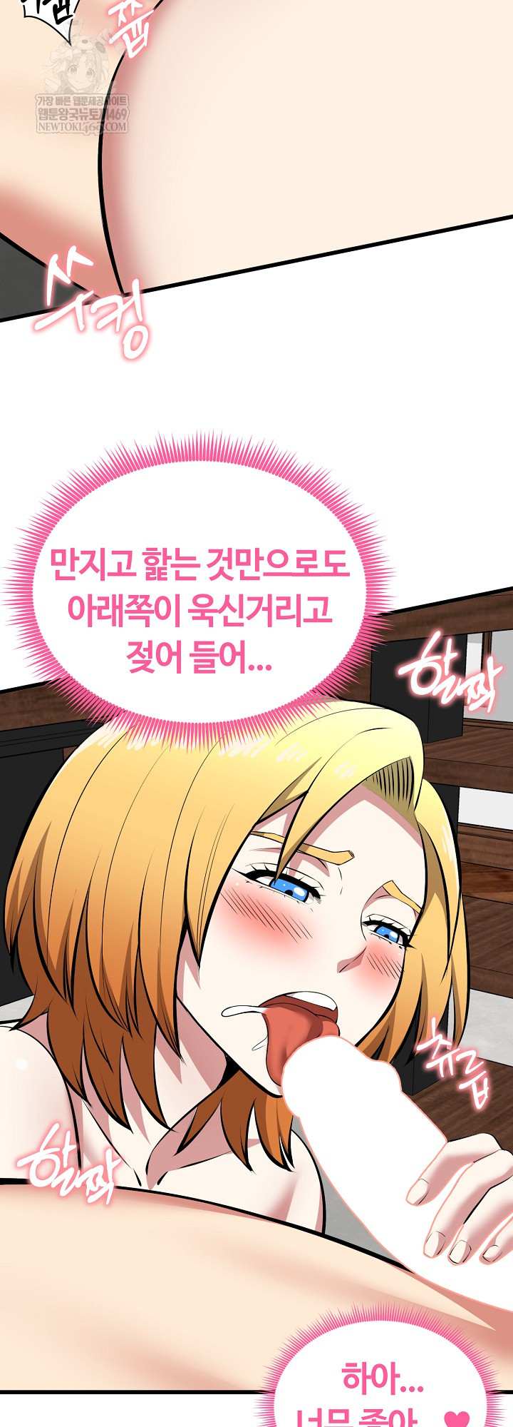 Running the Game Raw - Chapter 45 Page 36