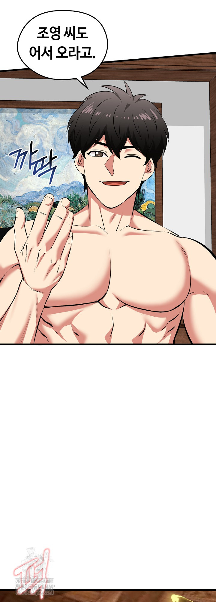 Running the Game Raw - Chapter 45 Page 45