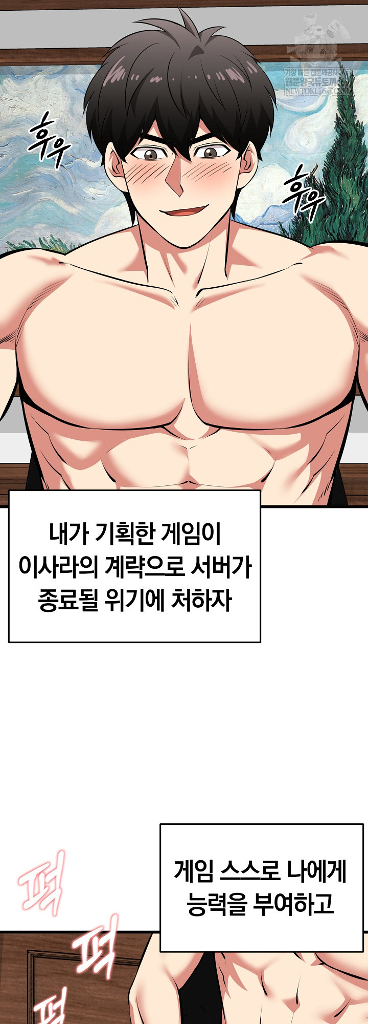 Running the Game Raw - Chapter 45 Page 48