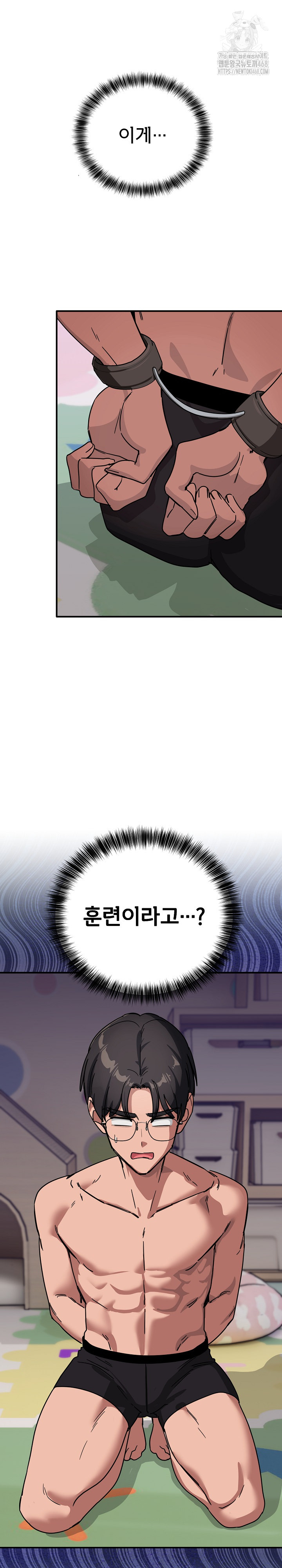 Became a Dog Raw - Chapter 31 Page 26