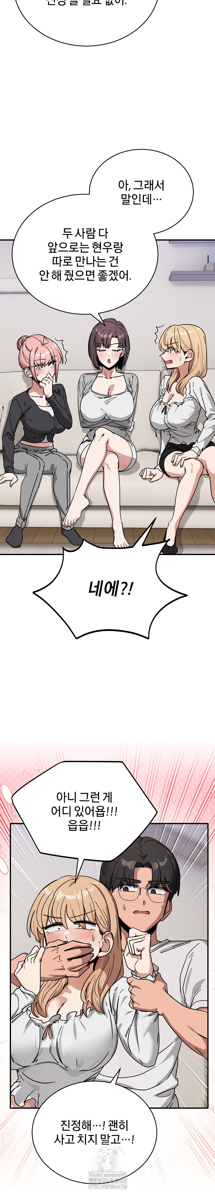Became a Dog Raw - Chapter 31 Page 5