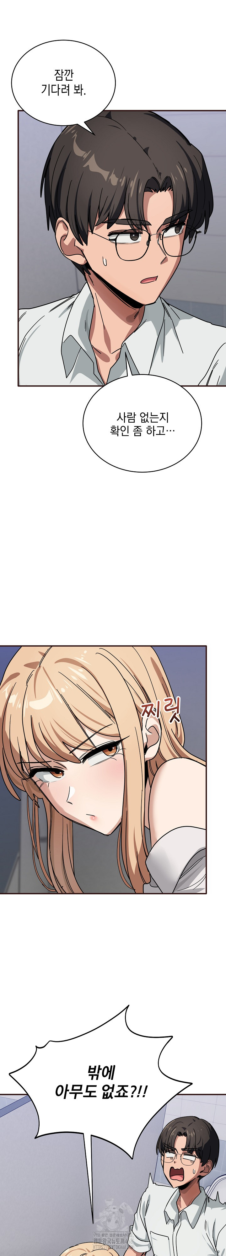 Became a Dog Raw - Chapter 32 Page 12