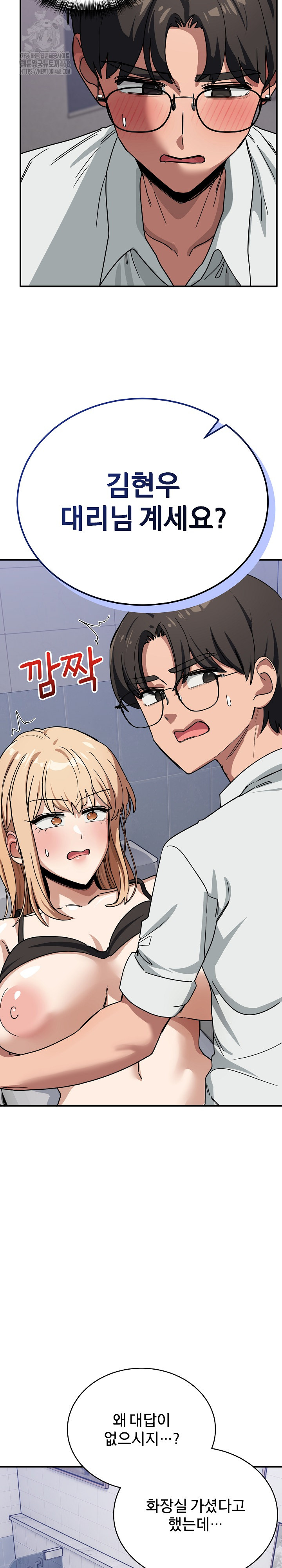 Became a Dog Raw - Chapter 32 Page 29