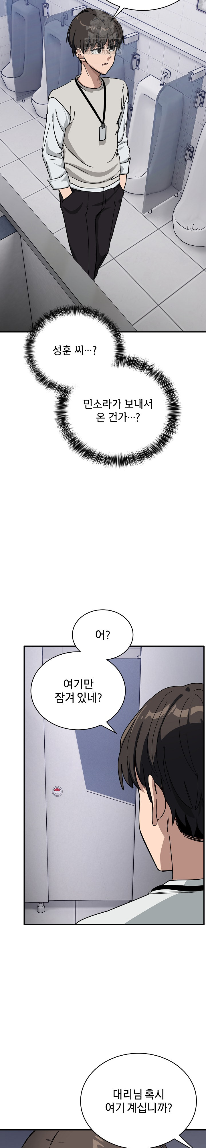 Became a Dog Raw - Chapter 32 Page 30
