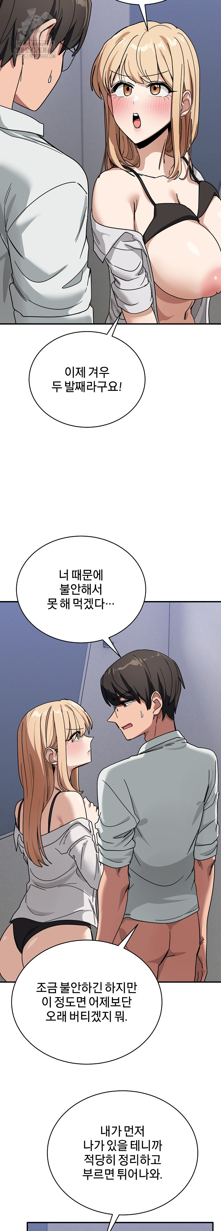 Became a Dog Raw - Chapter 33 Page 23
