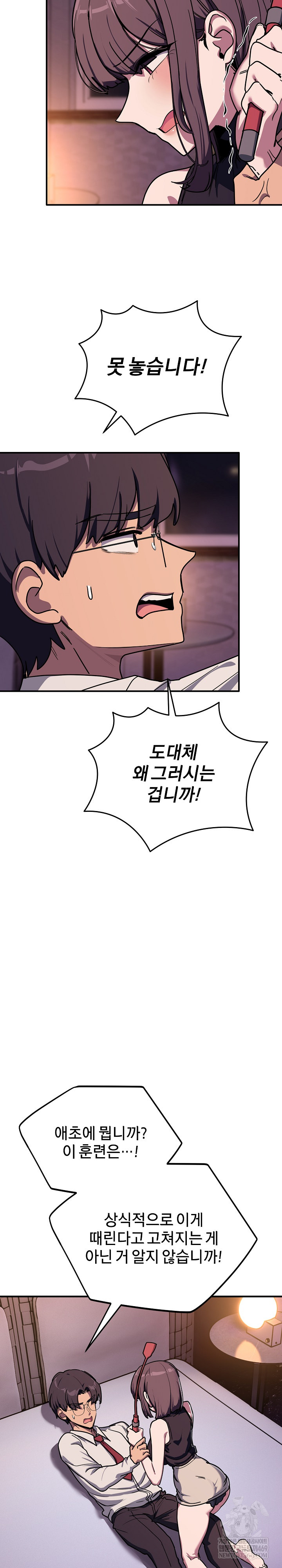 Became a Dog Raw - Chapter 36 Page 14