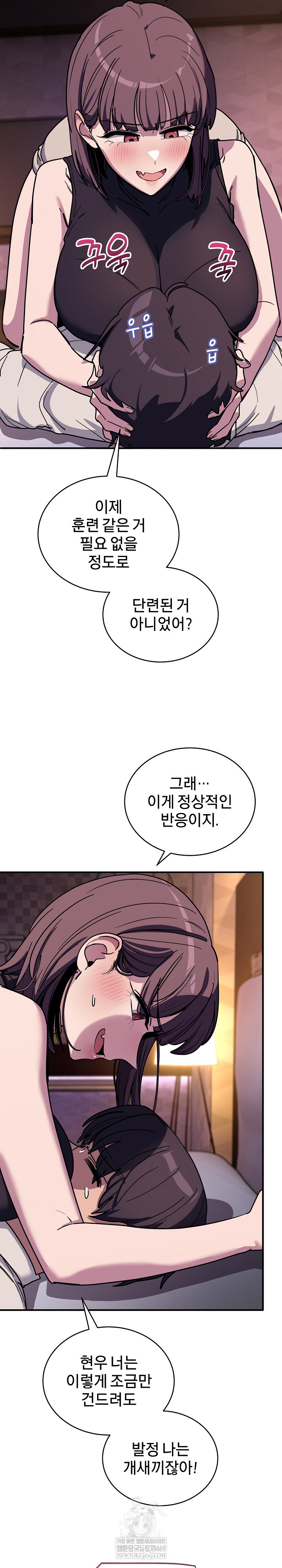 Became a Dog Raw - Chapter 36 Page 9