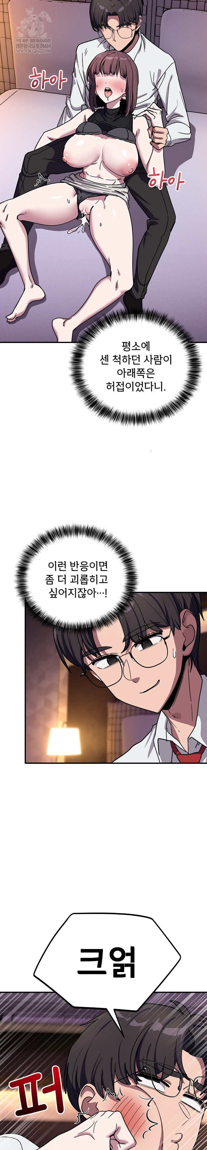 Became a Dog Raw - Chapter 37 Page 20