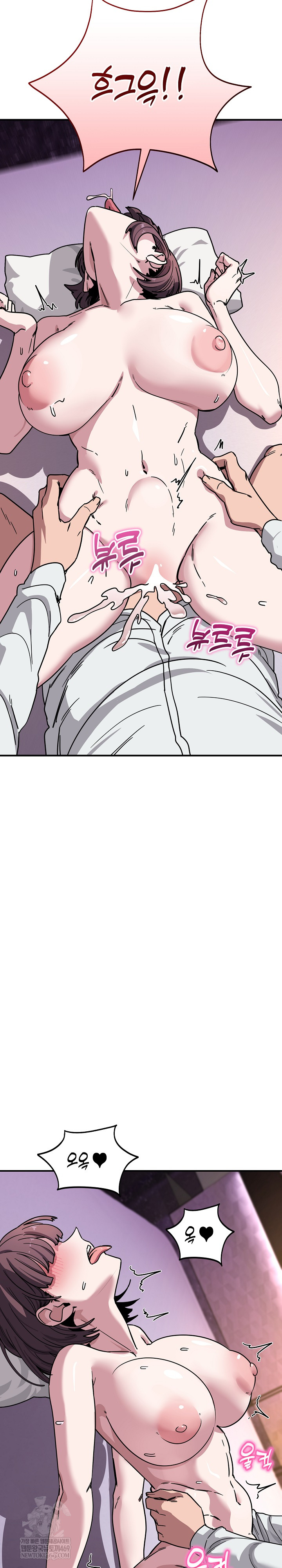 Became a Dog Raw - Chapter 38 Page 12